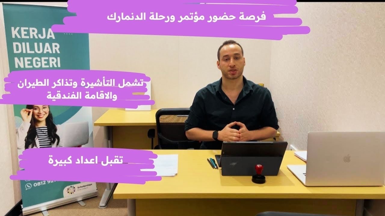 فرصة ورحلة سياحية الي اوروبا في الدنمارك ممولة بتذاكر الطيران والاقامة مجان?