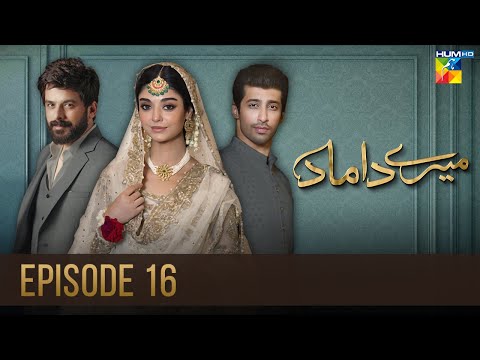 Mere Damad - Episode 16 - Noor Khan - Humayun Ashraf - 12th January 2023 - HUM TV