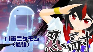 （ポケモン剣盾）汝に真の忍耐を！～陰キャニオーの巻～【ゆっくり実況】