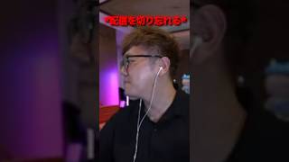 配信を切り忘れたヒカキン 😂😂 #放送事故 #ヒカキン #切り抜き