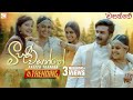 Meepani Wasanthe මීපැණි වසන්තේ Raveen Tharuka Wasanthe Movie Song ETunes