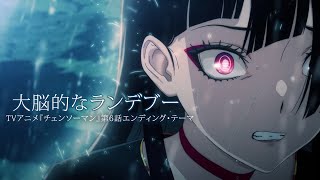 - 大脳的なランデブー/ Kanaria ( covered by リリぴ ) 歌ってみた