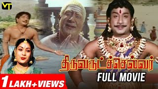 Thiruvarutchelvar Full Movie  Sivaji Padmini Savit