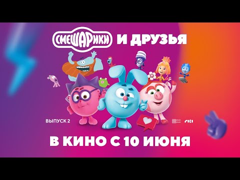 Трейлер