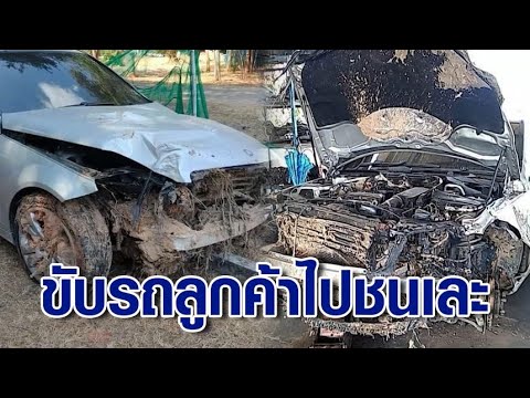 ซ่อม