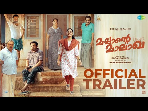 Machante Maalakha - Official Tra..