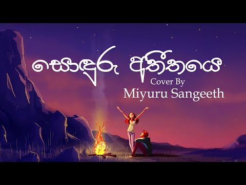 Sonduru Atheethaye (සොඳුරු අතීතයෙ) Cover By Miyuru Sangeeth