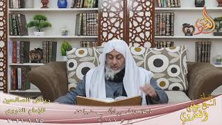 رياض الصالحين (378) ” ما يقوله ويفعله من ارتكب منهيا عنه ” ح (1807)  25 1  2021