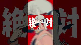 - ヴァンパイア 歌ってみた #shorts