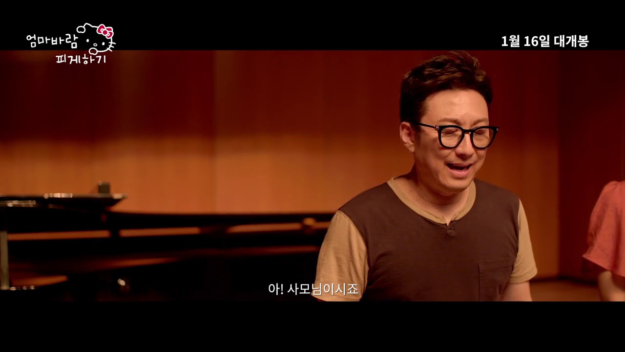 엄마바람 피게하기 (Make Mom cheating, 코미디/드라마, 2020)