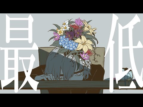 パメラ - バルーン / cover