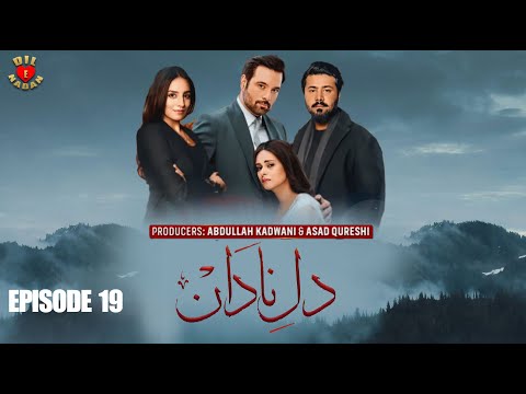 Dil e Nadan  Episode 19 |Mikaal Zulfiqar| Amar Khan | #love #lovestory #drama #new #viral #sadstory