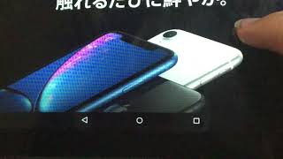 新型iPhoneでた！でもiPhoneSE販売終了