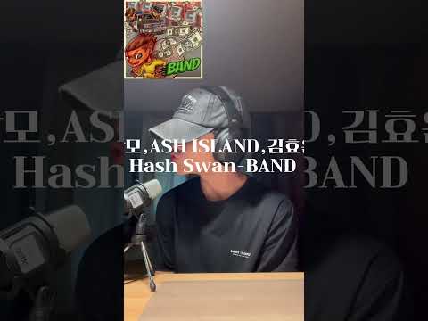 Band-창모 김효은 Hash Swan ASH ISLAND(Coverd by Jas)