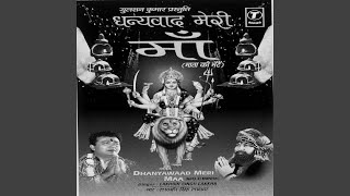 Jahan Aasman Jhuke Zameen Par — जहाँ आसमां झुके जमीं पर - भजन devotional song