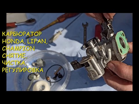 Очистка карбюратора без разборки