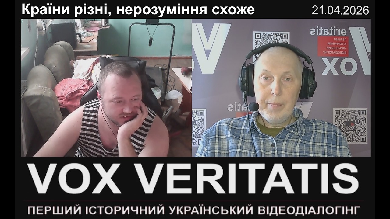 Країни різні, нерозуміння схоже