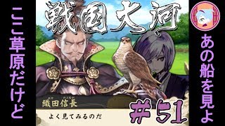 鉄甲船は陸にのぼる【実況&解説 戦国大河】#51
