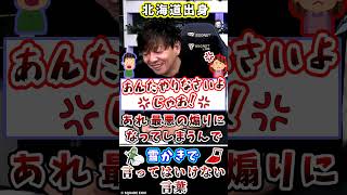 北海道の雪かきで言ってはいけない言葉　#Shorts 【吉田直樹/室内俊夫/雪国/吉P/PLL/FF14切り抜き】