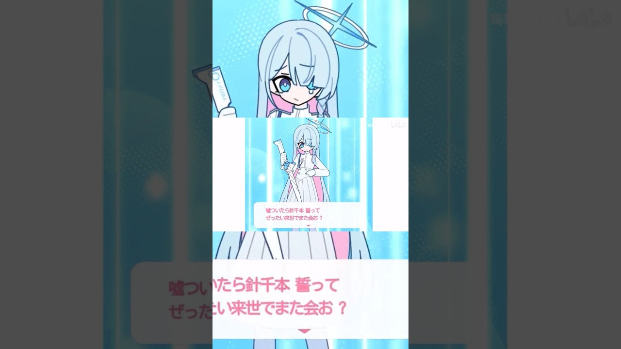 【ブルアカ】ブルアカ×今すぐ輪廻 #ブルアカmad #anime #ブルーアーカイブ #ボカロ #アニメ #shortvideo #shorts #short #初音ミク #animation