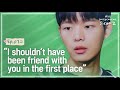 He Just Told Me His Feeling Today Miss Independent 2 EP 07