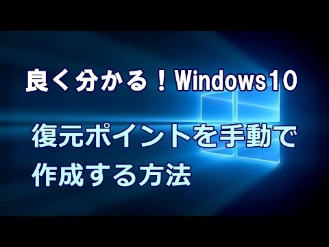 Windows 10 の復元ポイントを作成する: あまり知られていないが重要