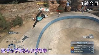 【SKATE3】テンプラスケート初日！その１（全３回）