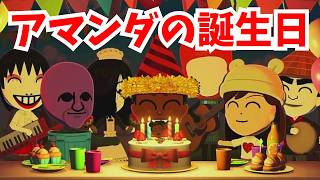 【トモコレ】謎の夢と超アップクイズ！？アマンダの誕生日が波乱万丈すぎたｗｗ「トモダチコレクションわくわく生活」#82