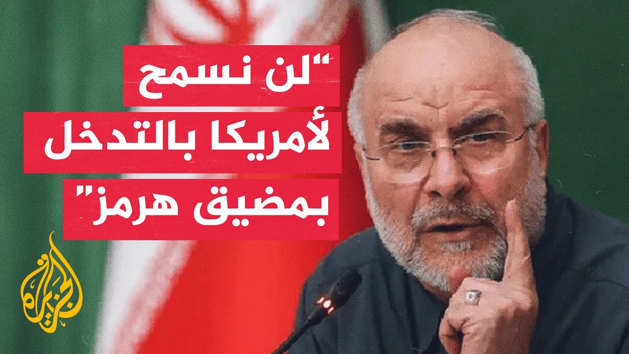 فيديو | رئيس البرلمان الإيراني يستقبل نائب رئيس مؤتمر الشعب الصيني في طهران.. ما أبرز التصريحات؟