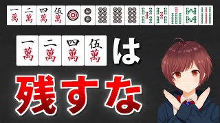【麻雀】手牌進行の効率が悪くなる「二度受け」をわかりやすく解説【1か月で中級者 #3】