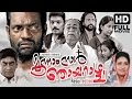 Moonnam Naal Njayarashcha Malayalam Movie Full HD Movie Salim Kumar Jagadeesh Janardhanan