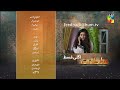 Sultanat - Teaser Episode 24 - 25th May 2024 [ Humayun Ashraf, Maha Hasan & Usman Javed ] - HUM TV