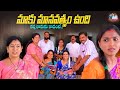 మాకు మానవత్వం ఉంది L కన్న కొడుకు కాదంట
