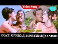 Naangu Suvargal Movie Songs Ninaithal Naan Video Song Jaishankar Ravichandran Vanisri