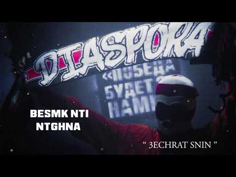 Ultras Red Rebels: Album PHOENIX - Piste 7 - 3ECHRAT SNIN