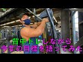 【背中】筋トレしながら今年の目標を語ってみた!!