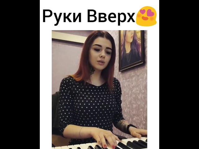 Фича - Она Тебя Целует (Руки Вверх Cover)