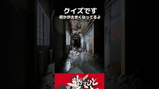 俺より早く気付けるかな？【FOCUS】#shorts