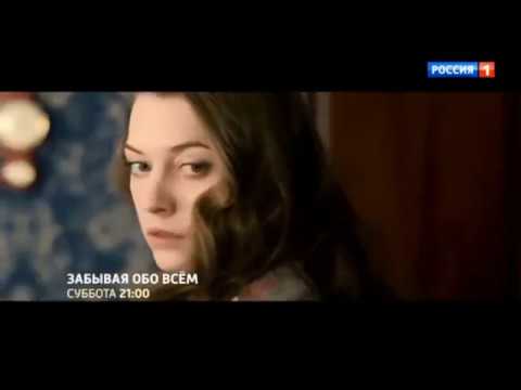 Забывая обо всем содержание. Забывая обо всем содержание. Забывая обо всем содержание. Забывая обо всем содержание. Забывая обо всем 2019.