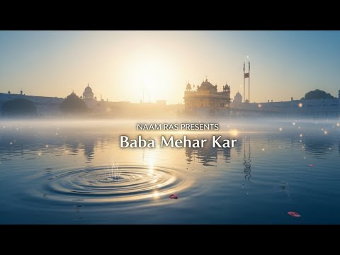 Baba Mehar Kar | Soulful Punjabi Kirtan | Naam Simran (Naam Ras Shabad)