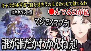 【ELDEN RING NIGHTREIGN】強化リブラが「大乱闘」すぎて大混乱するSMC ※ネタバレ注意【加賀美ハヤト葉加瀬冬雪  夜見れな にじさんじ】