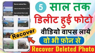 how to recover permanently deleted photos in mobile | recover deleted files | diskdigger