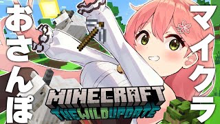 【 マイクラ 】もうこりゃだめや!マイクラするしかにぇ~!【ホロライブ/さくらみこ】