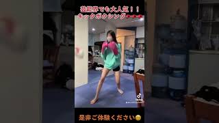 キックボクシング女子💕キックボクシングもできるパーソナルジム🥊