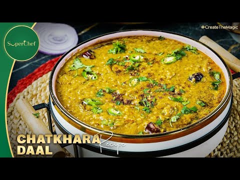 Chatkhara Daal Recipe by SuperChef | Spicy & Tangy Lentil Dish