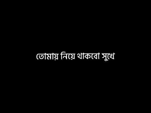 আরে তুমি রাজি জামাই সাজি কিয়া ক্যারেগা কাজি?🌝❤️ || black screen video || 