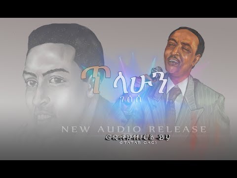 DJ MILLA : ጥላሁን ገሰሰ( tilahun gessesse remix)music remix Wiz Dj MILLA Tilahun Gessese(Tatab Gagi)