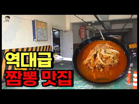 부산 구포동 짬뽕 맛집 협진반점 위치공유