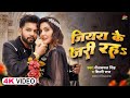 Video जियरा के जरी रहS Neelkamal Singh Shilpi Raj Bhojpuri Romantic Song