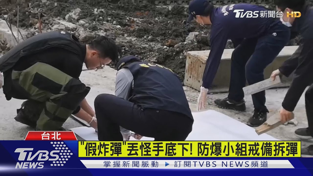 嚇!炸彈客闖工地放「爆裂物」 嗆:不准開工